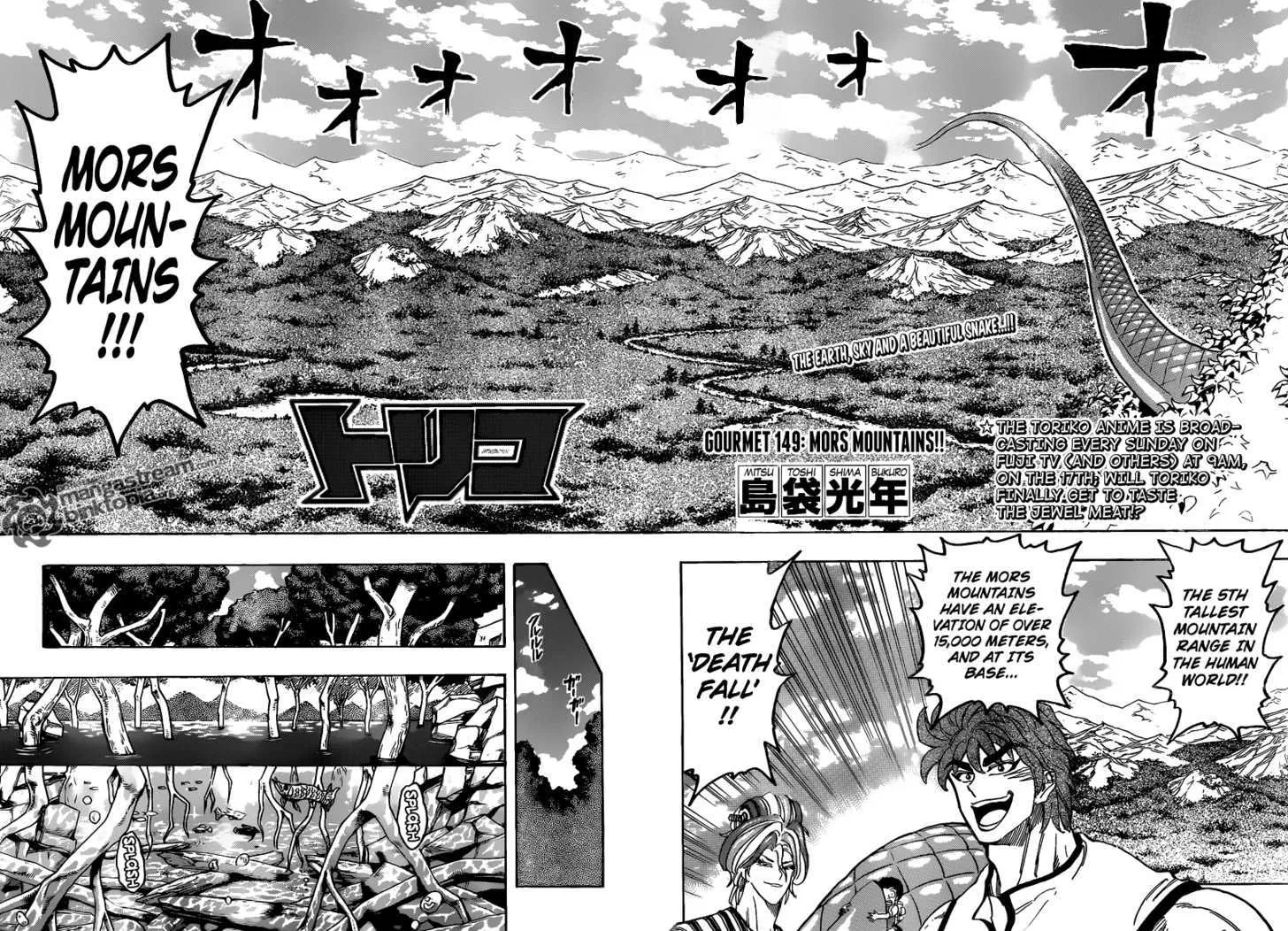 Toriko - Page 3