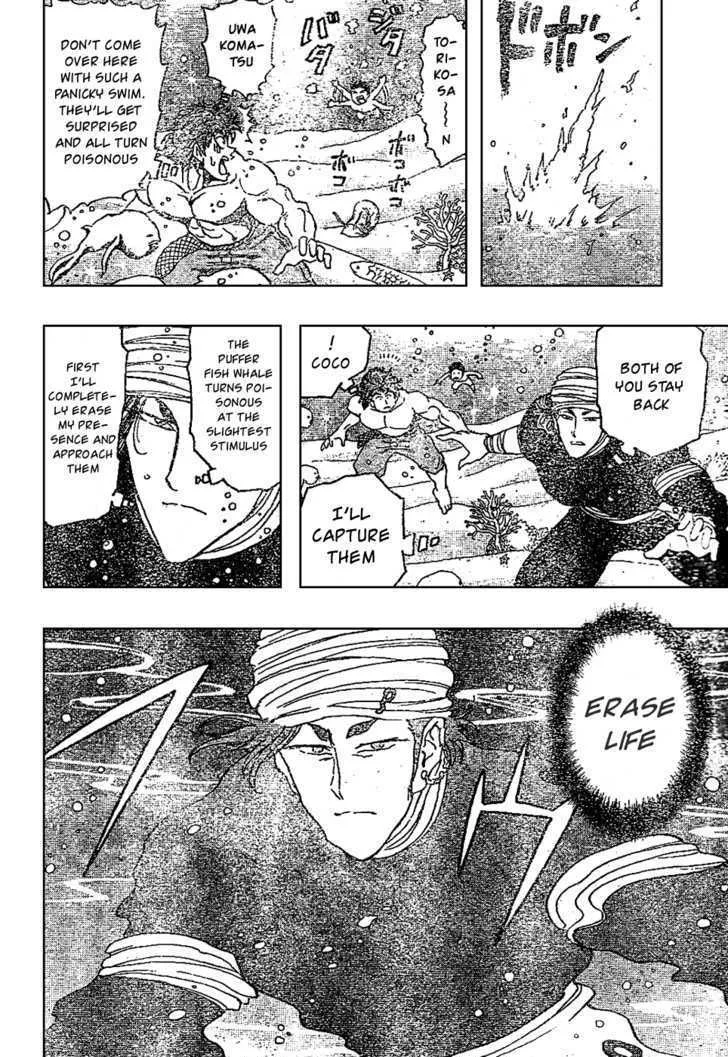 Toriko - Page 15