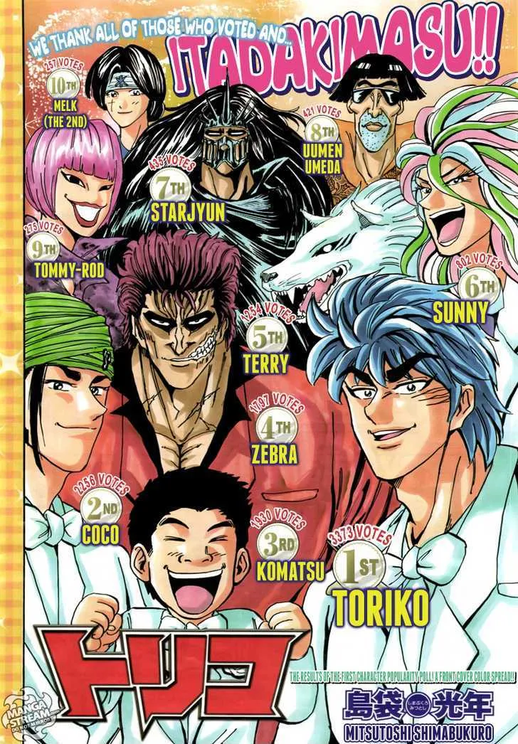 Toriko - Page 1