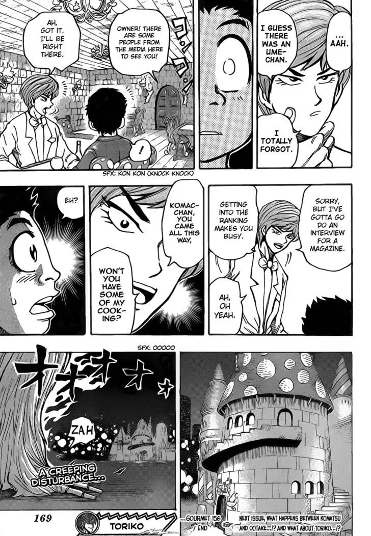 Toriko - Page 17