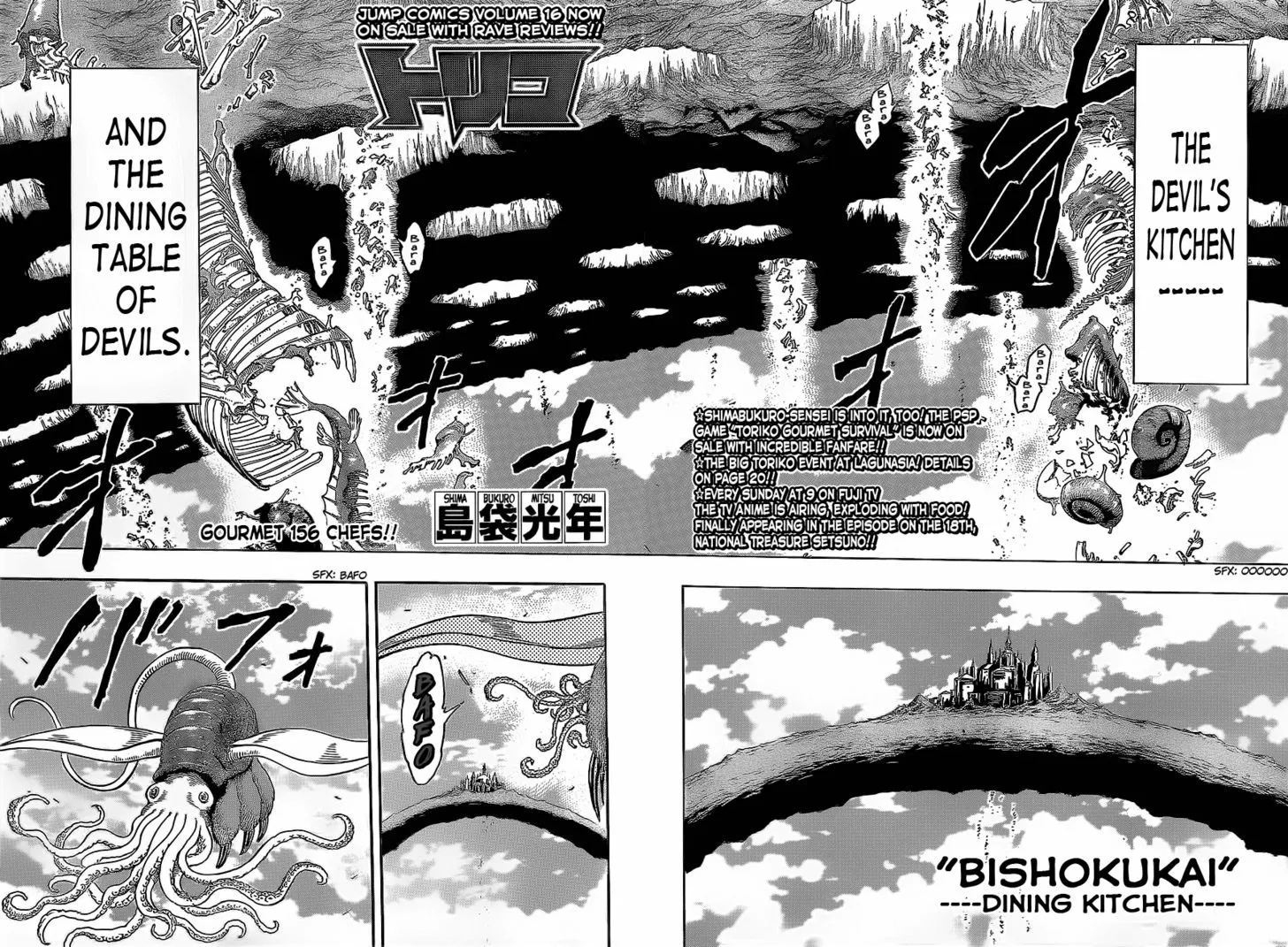 Toriko - Page 3