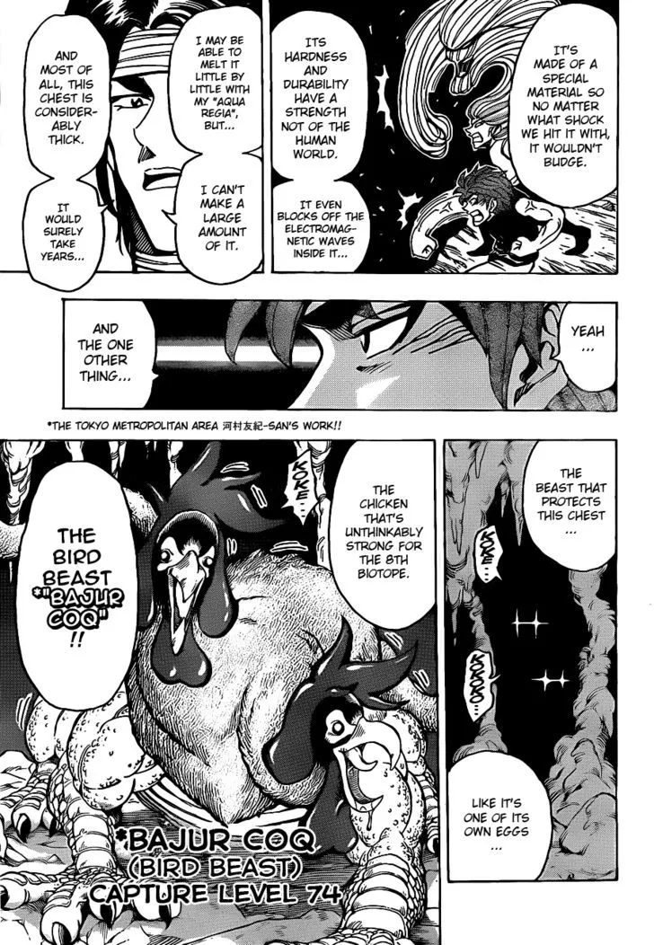 Toriko - Page 9