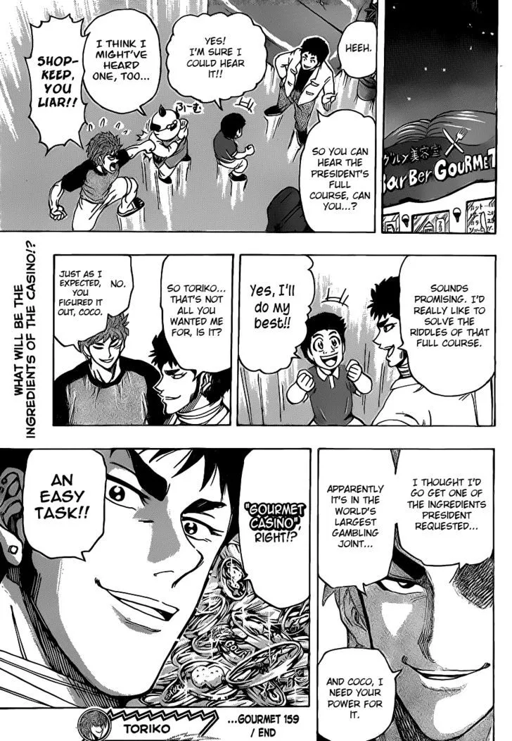 Toriko - Page 18