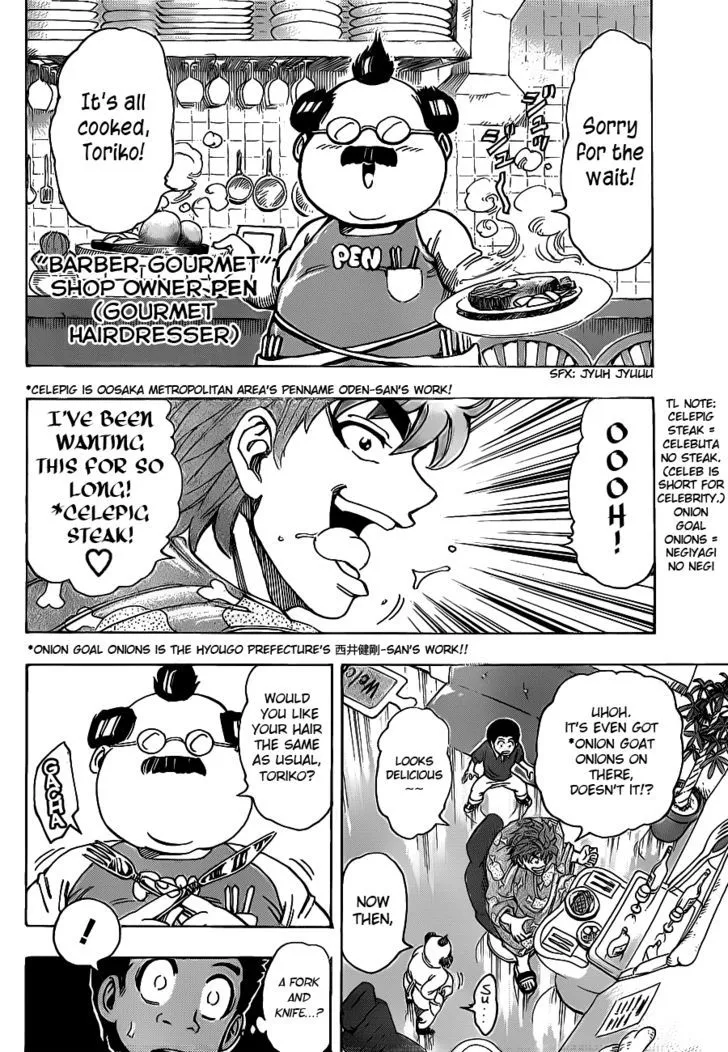 Toriko - Page 5