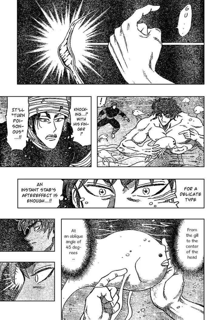 Toriko - Page 10