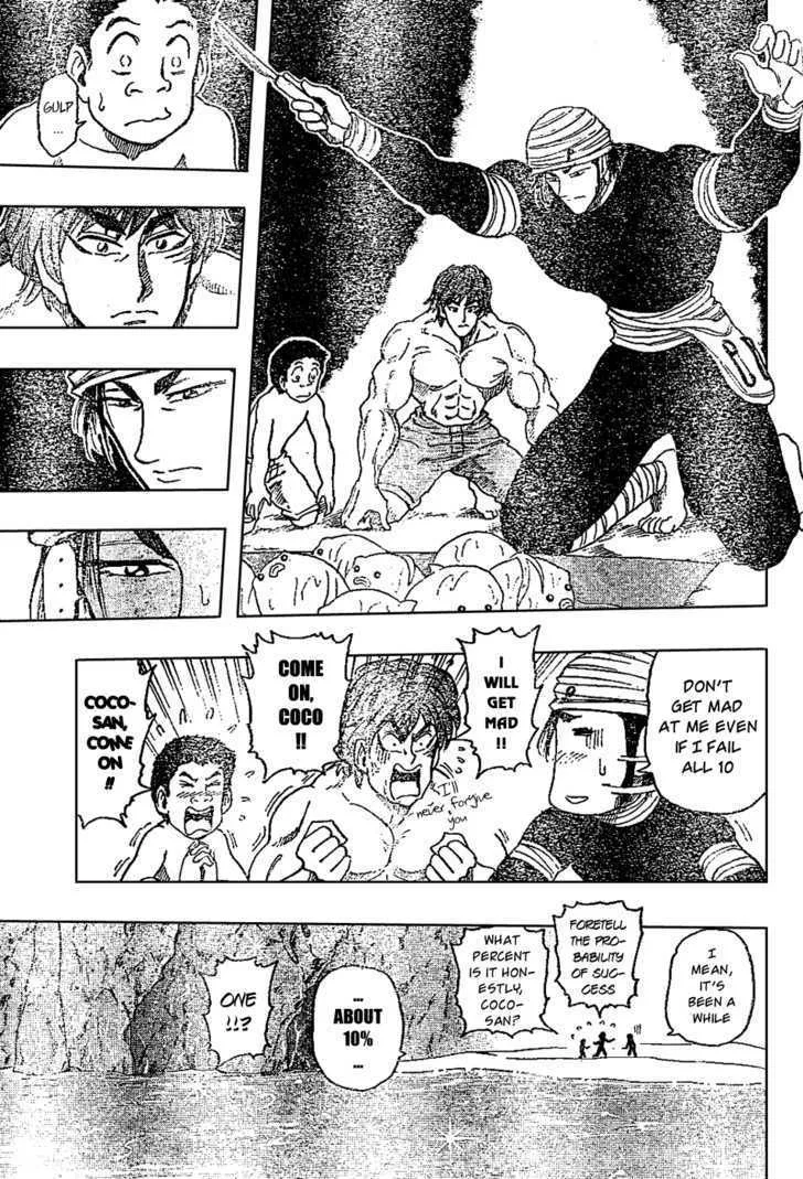 Toriko - Page 16