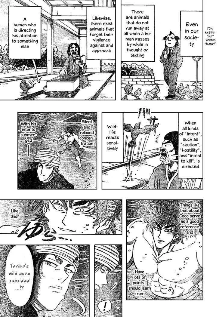 Toriko - Page 6