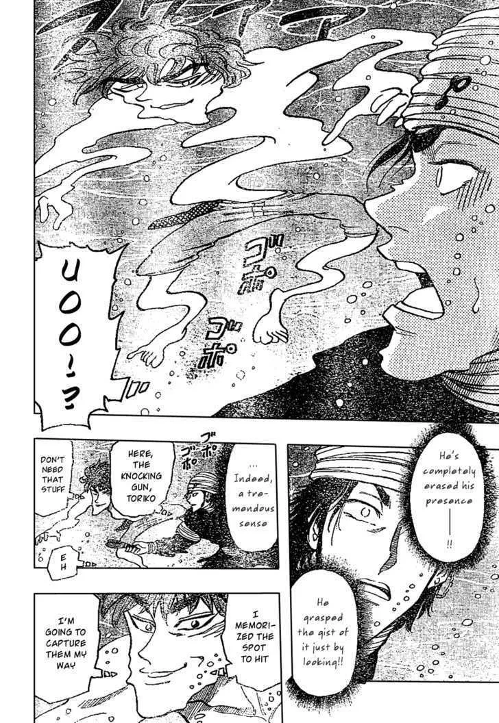 Toriko - Page 7