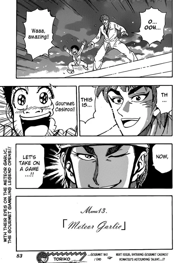 Toriko - Page 17