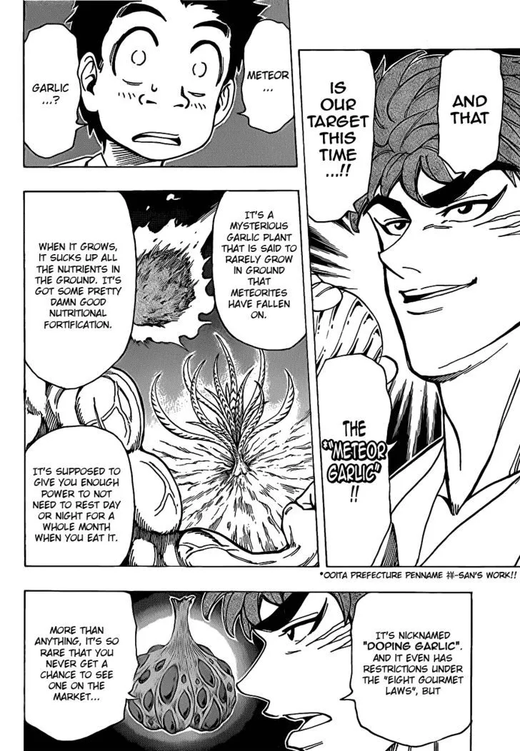 Toriko - Page 4