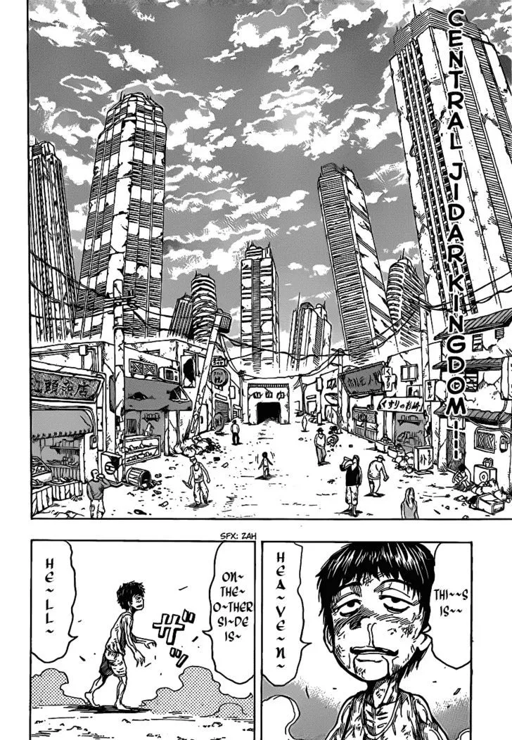 Toriko - Page 6