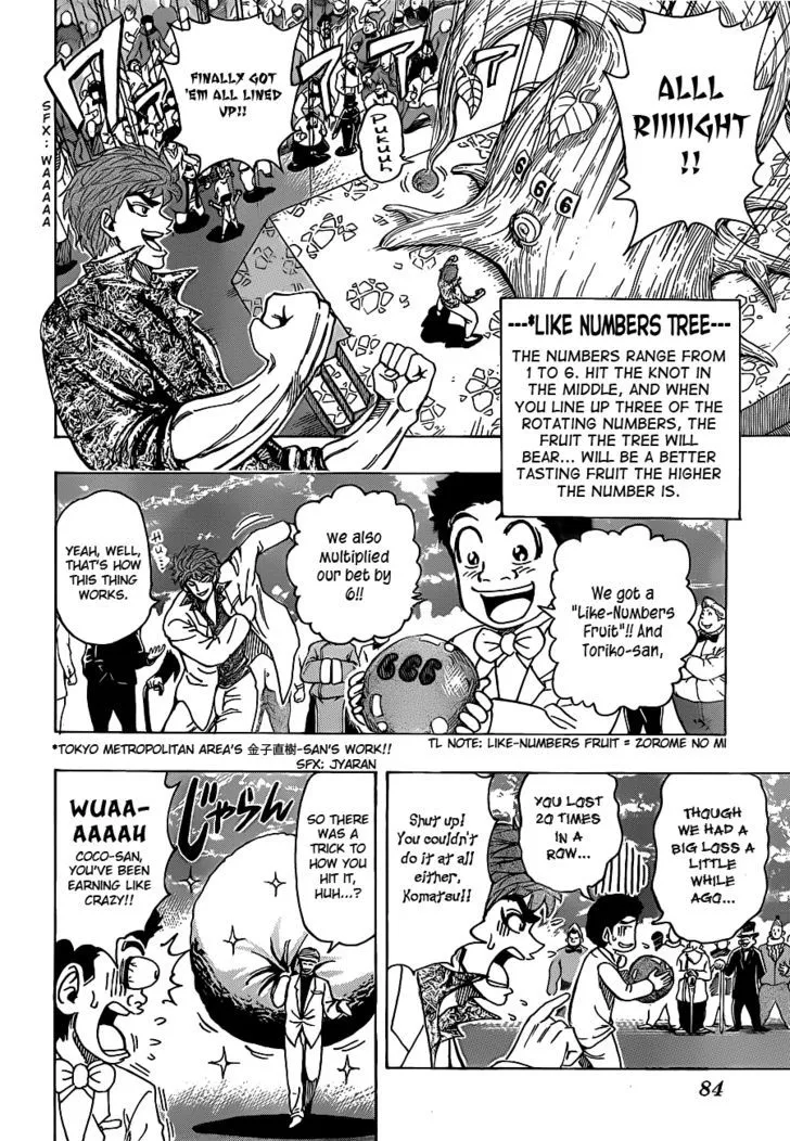 Toriko - Page 1