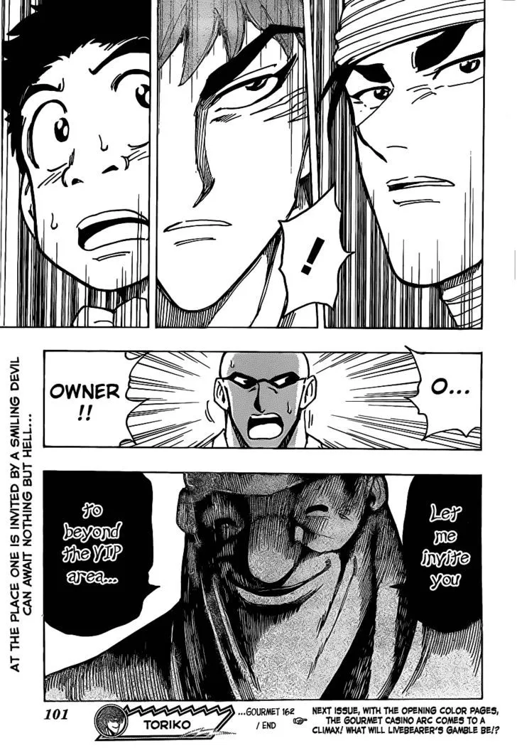 Toriko - Page 17