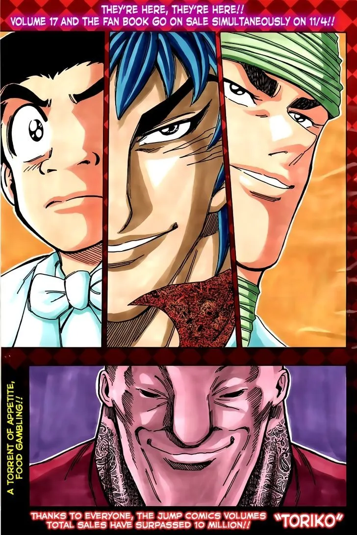 Toriko - Page 2