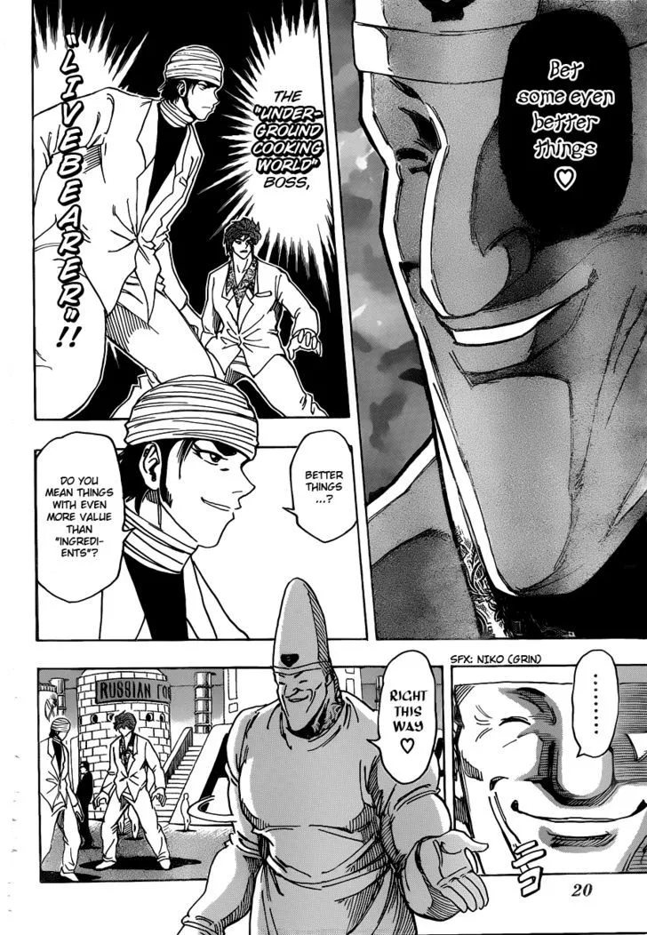 Toriko - Page 4