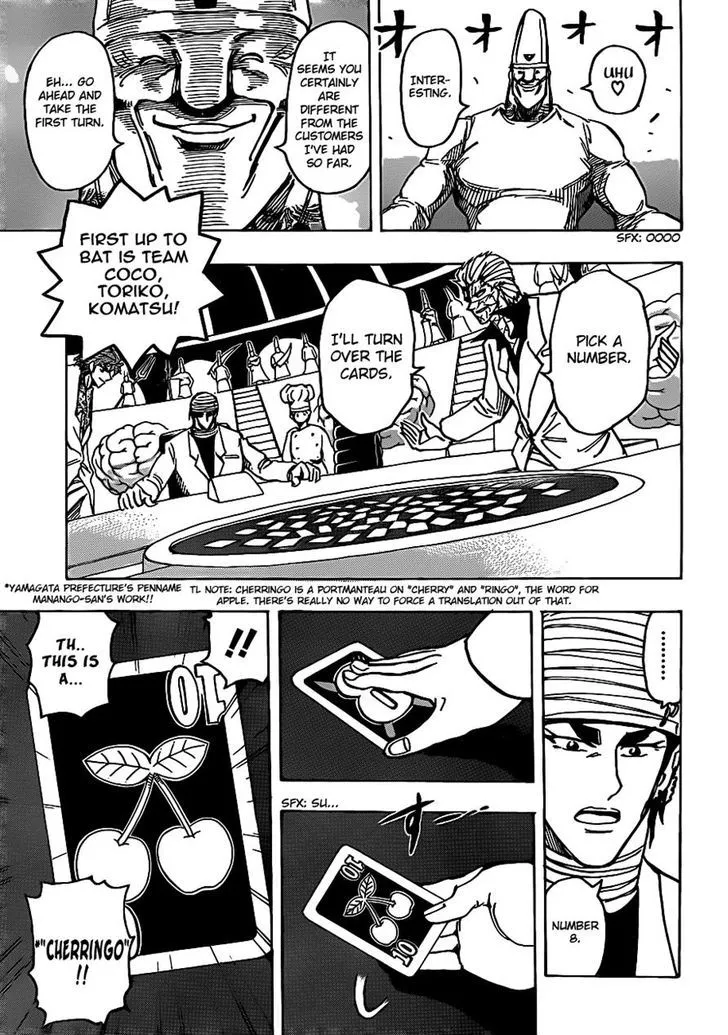 Toriko - Page 13