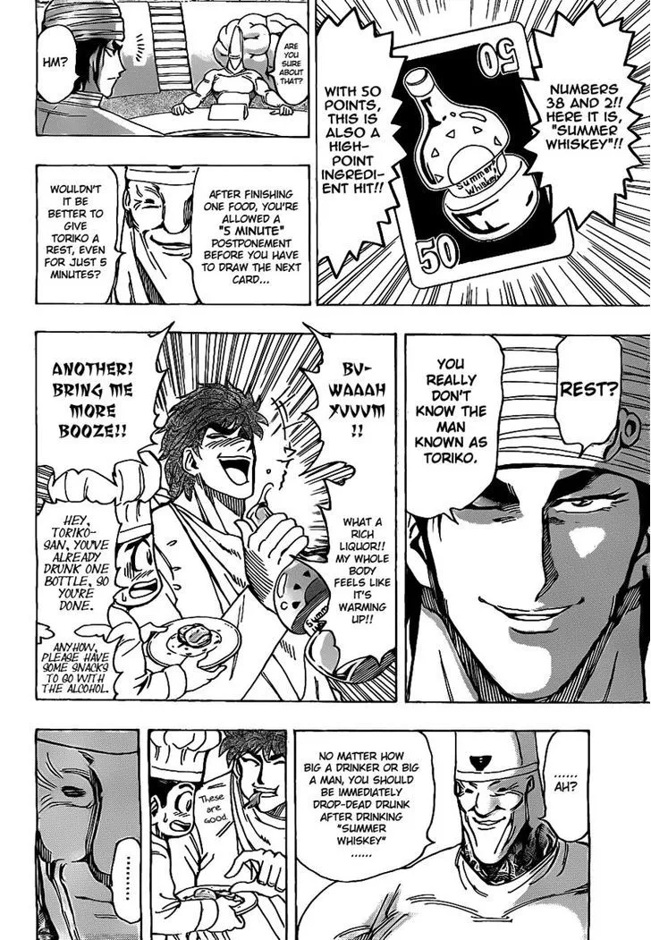 Toriko - Page 13