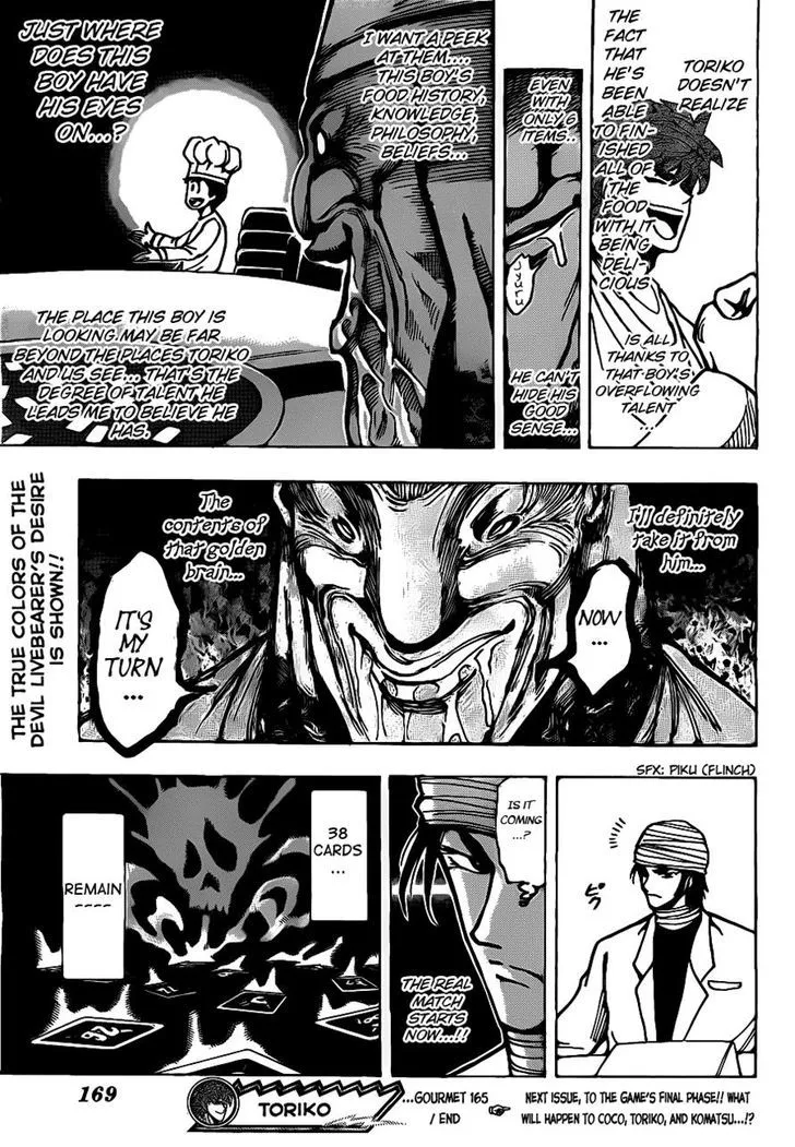 Toriko - Page 16