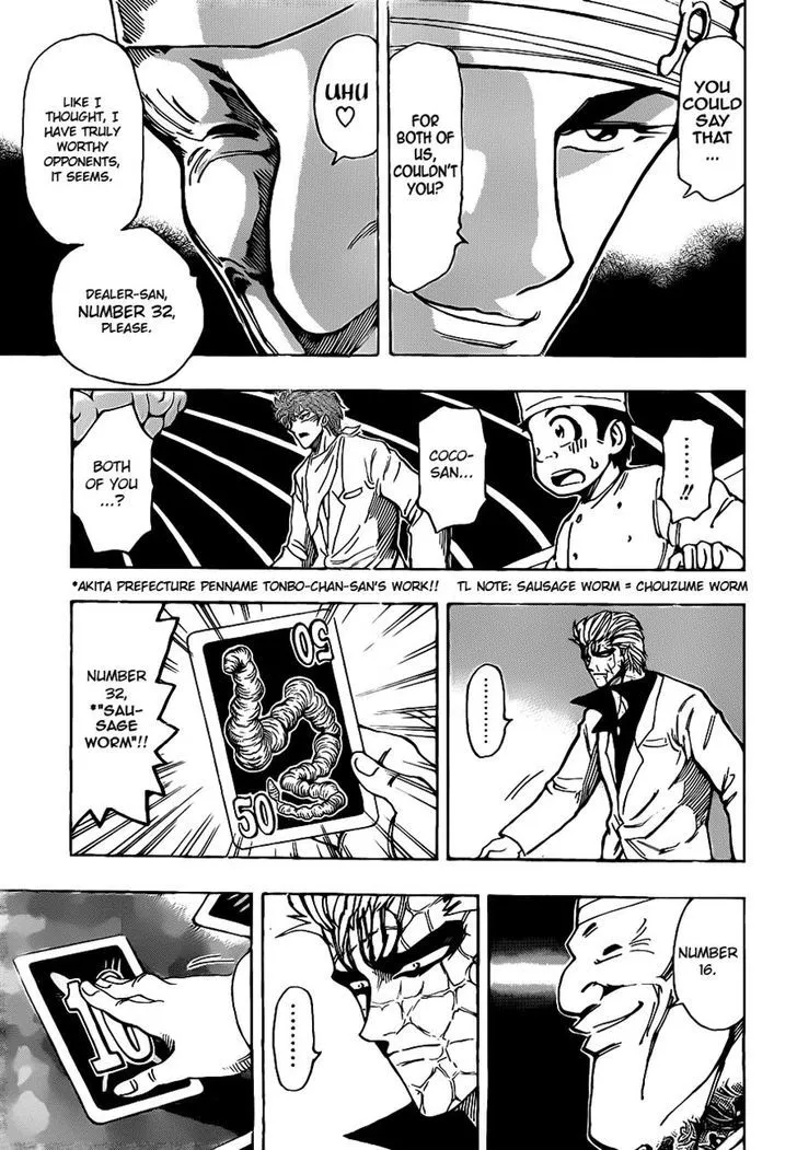 Toriko - Page 3