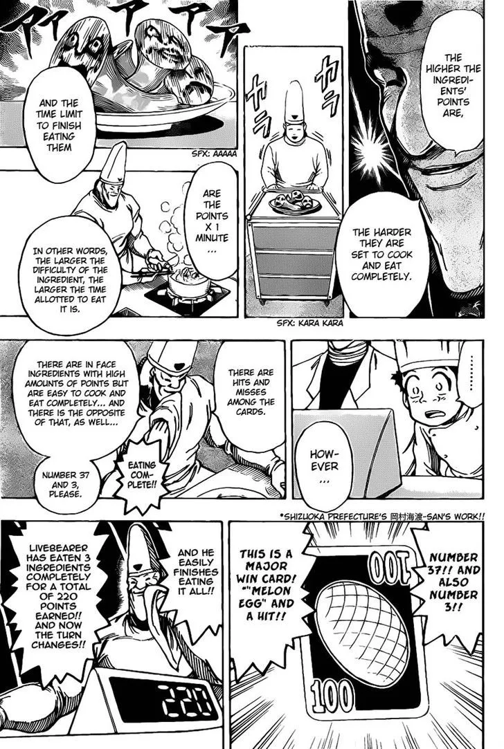 Toriko - Page 7