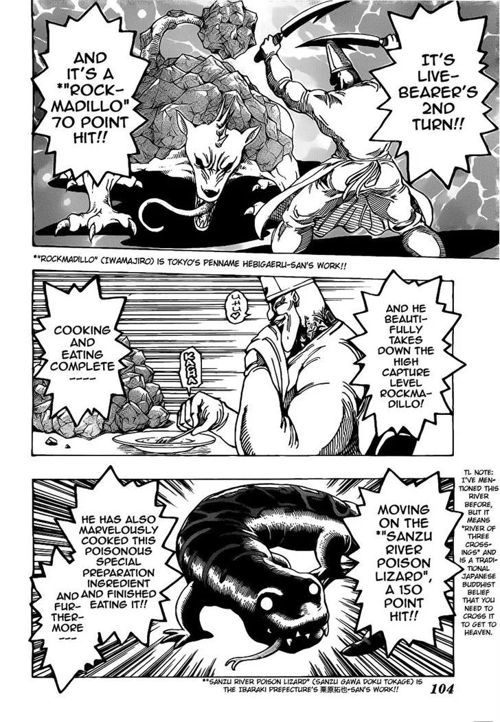 Toriko - Page 1