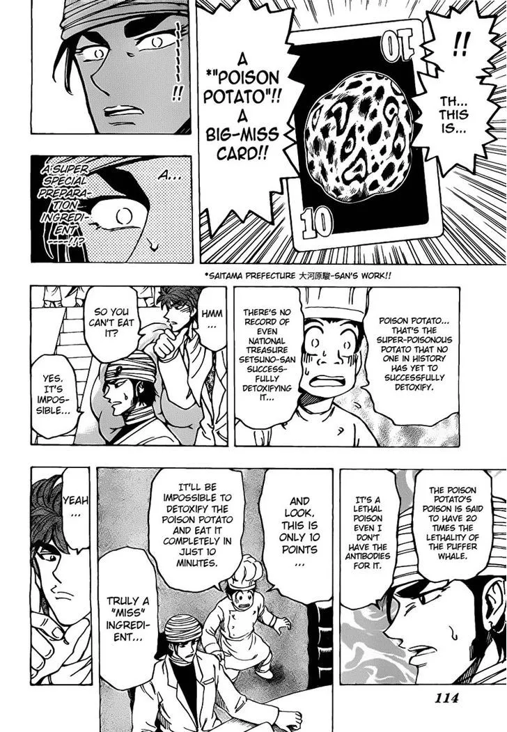 Toriko - Page 11