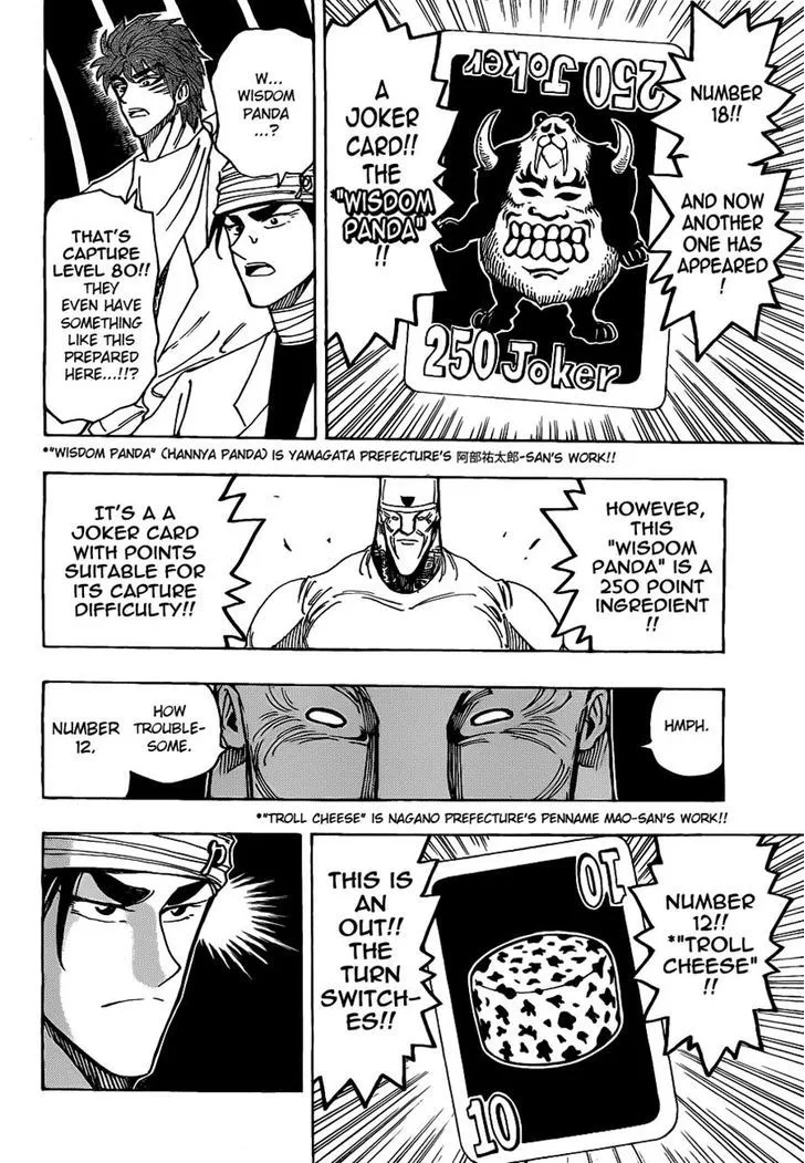 Toriko - Page 13