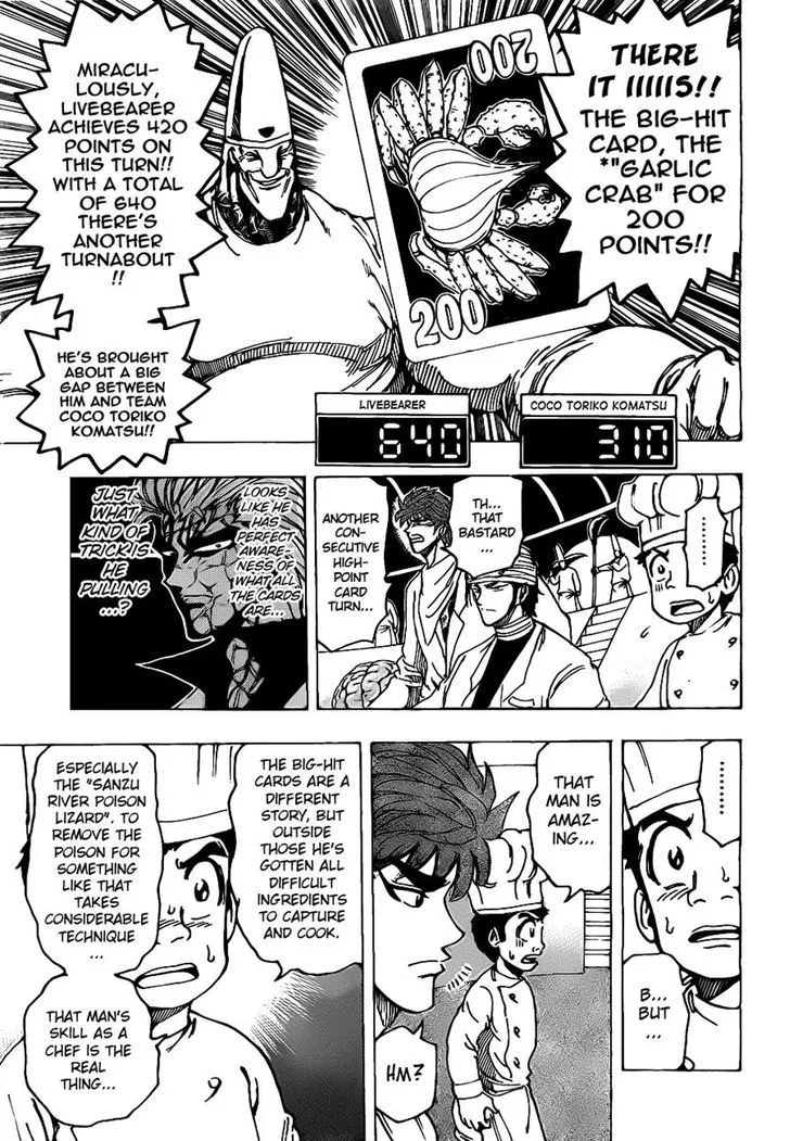 Toriko - Page 2