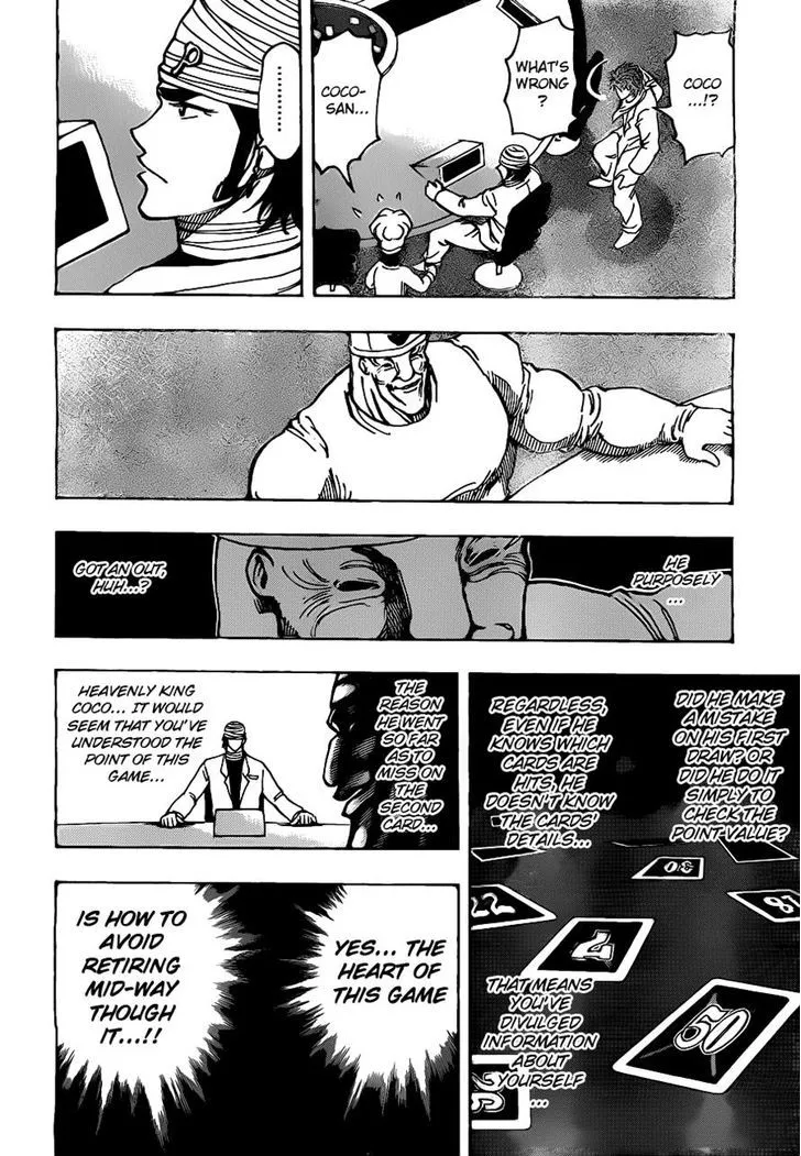 Toriko - Page 5