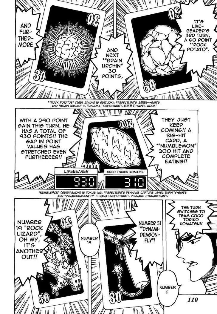 Toriko - Page 7