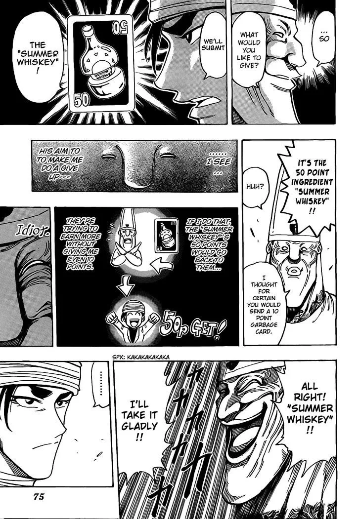 Toriko - Page 14