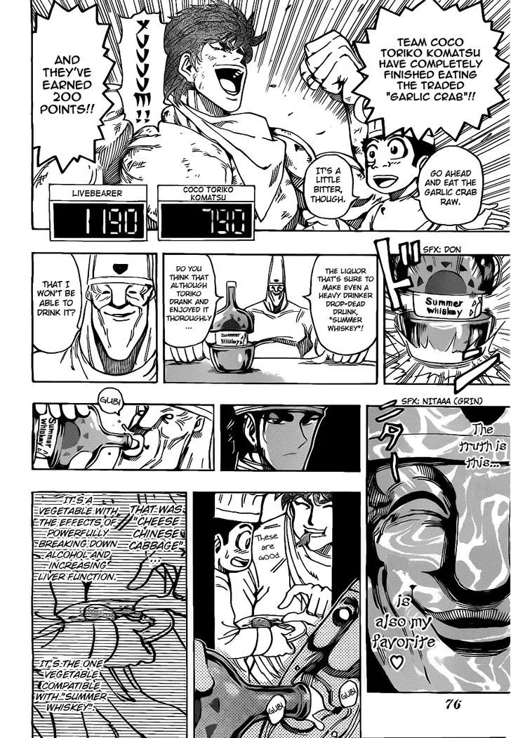 Toriko - Page 15