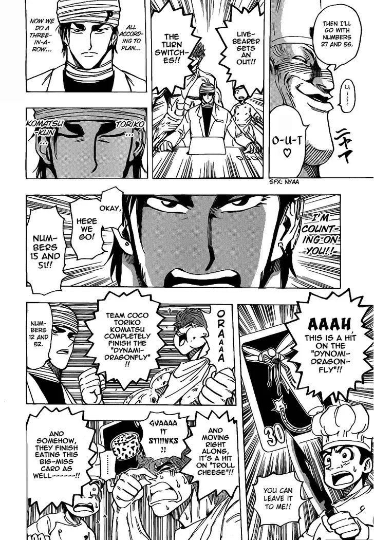 Toriko - Page 17