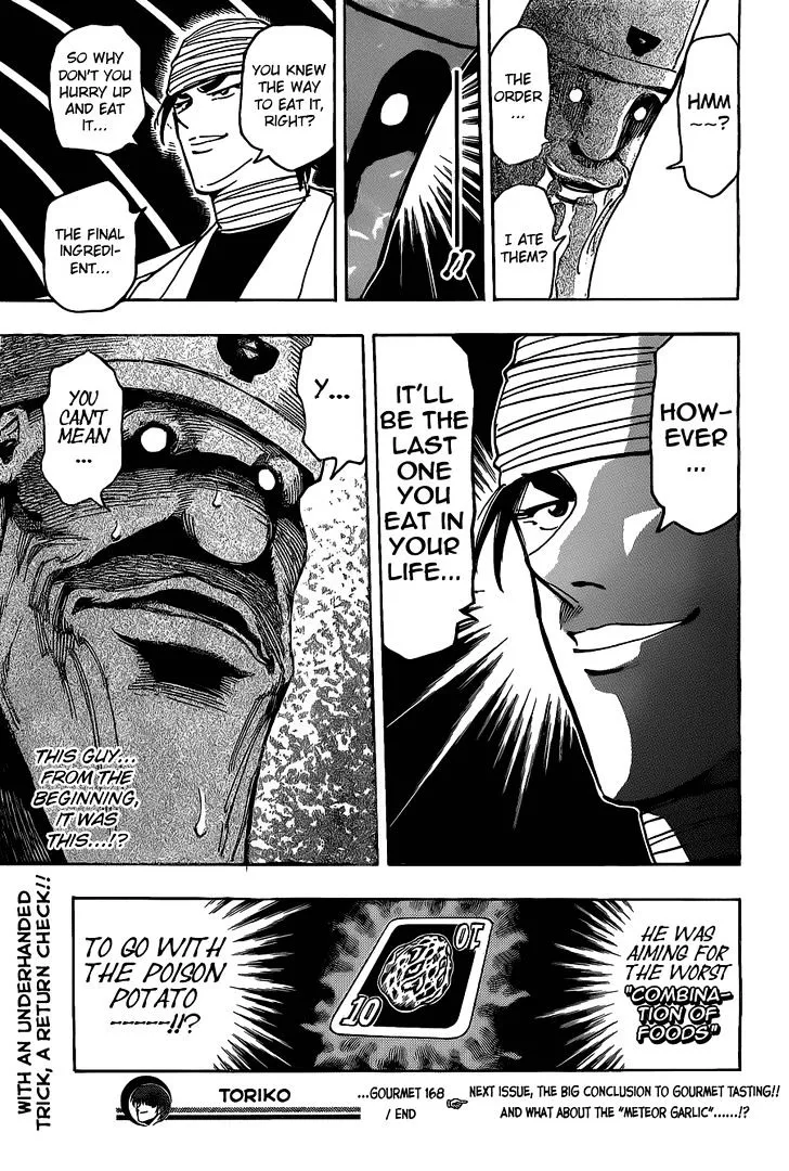 Toriko - Page 17