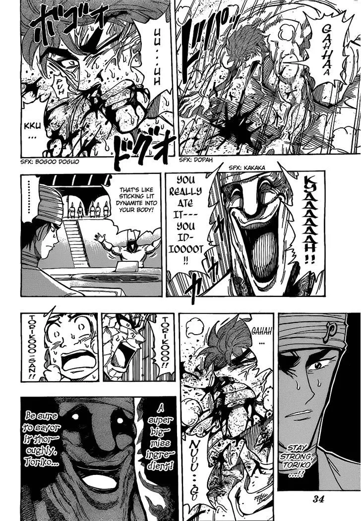 Toriko - Page 4