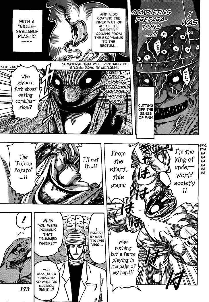 Toriko - Page 8