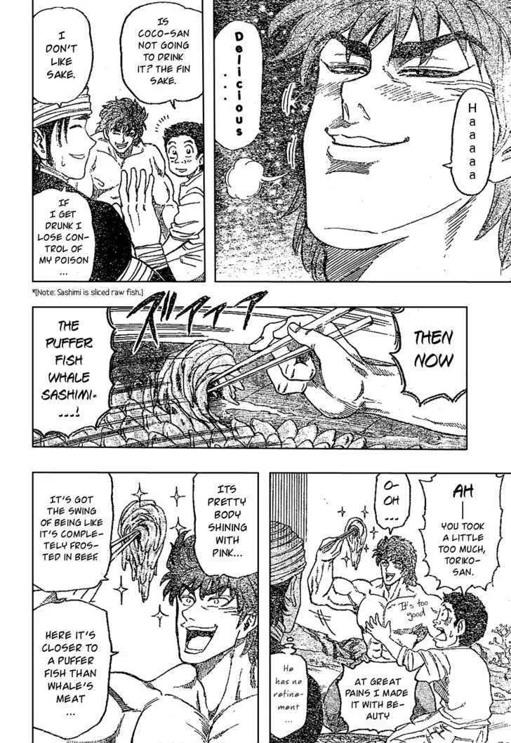 Toriko - Page 13