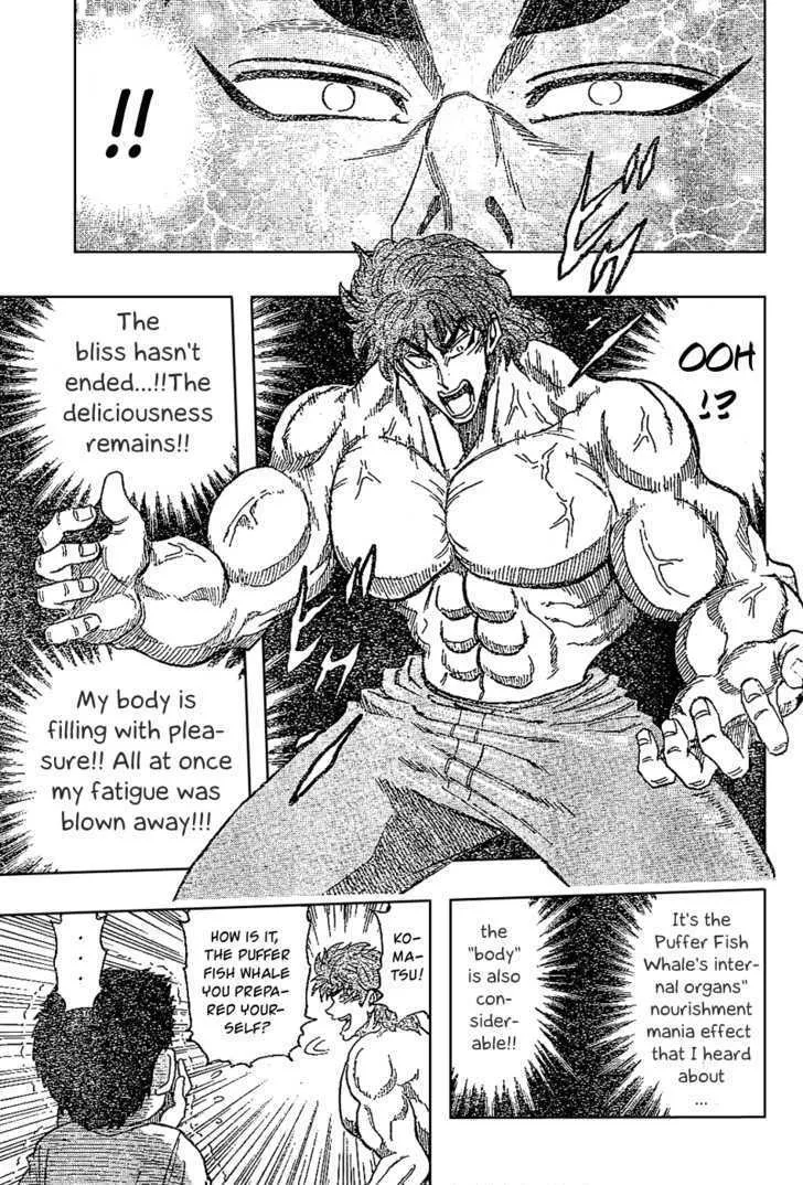 Toriko - Page 16