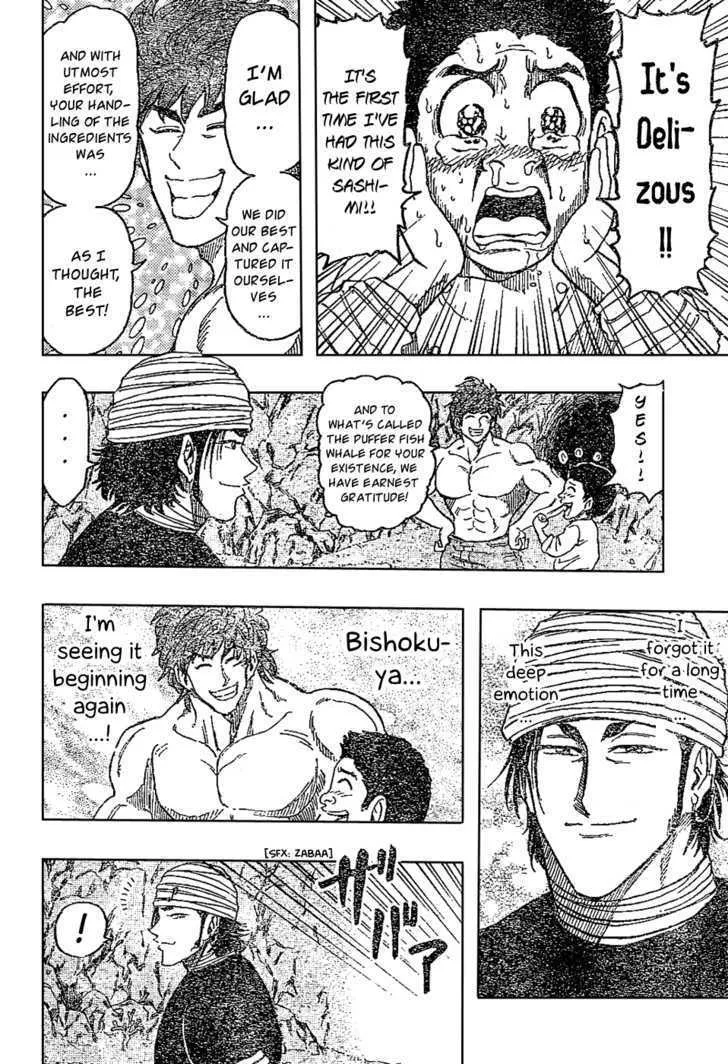 Toriko - Page 17