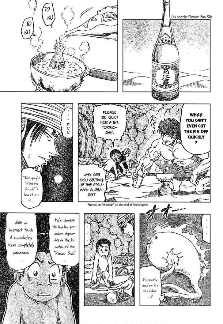 Toriko - Page 2