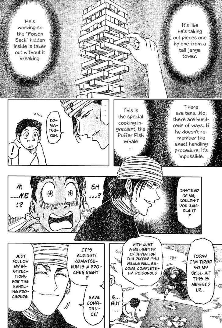 Toriko - Page 3