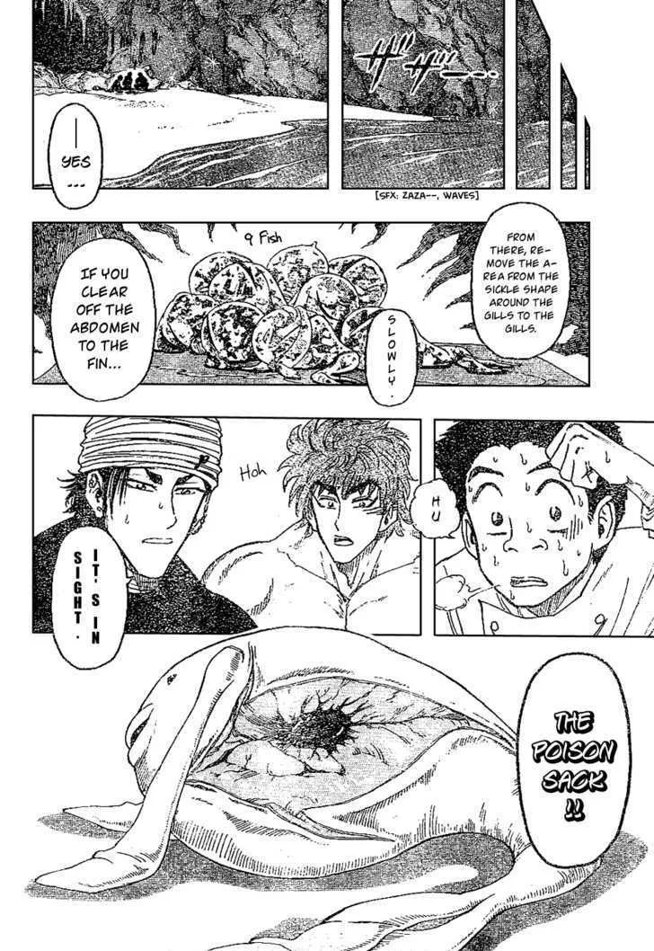 Toriko - Page 7