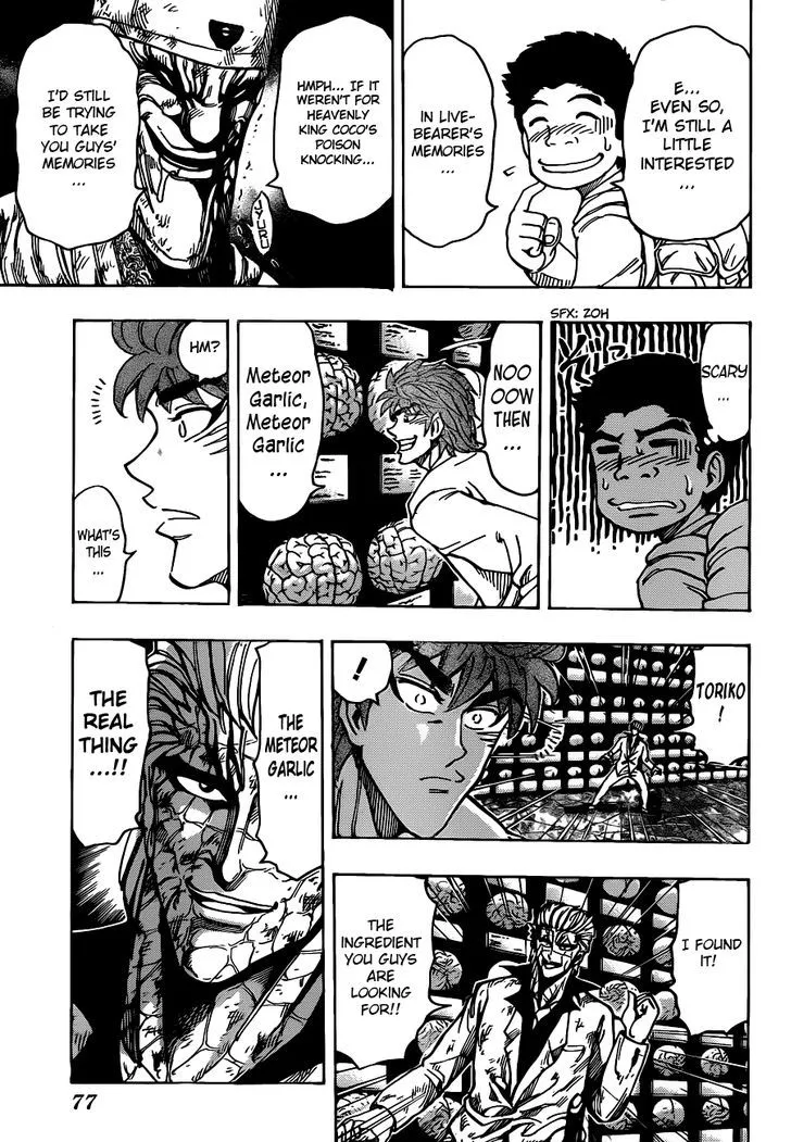 Toriko - Page 2