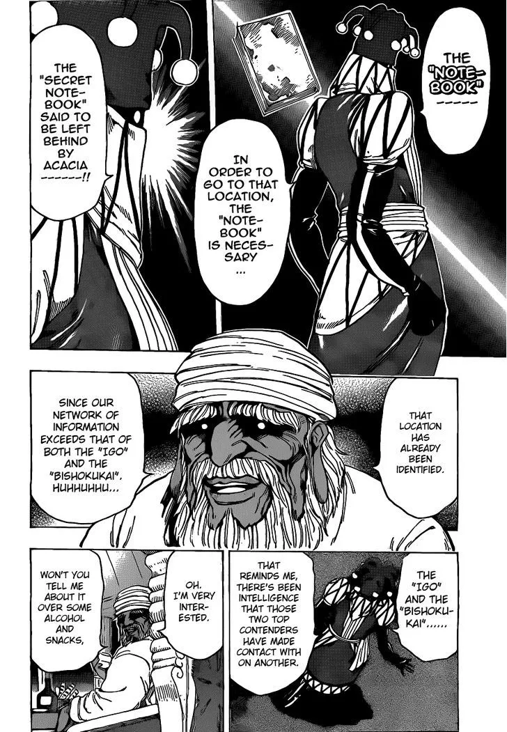 Toriko - Page 6