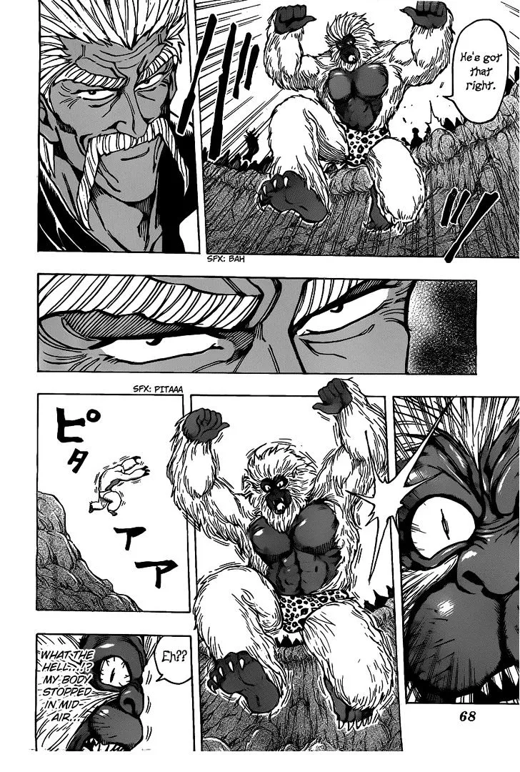 Toriko - Page 5