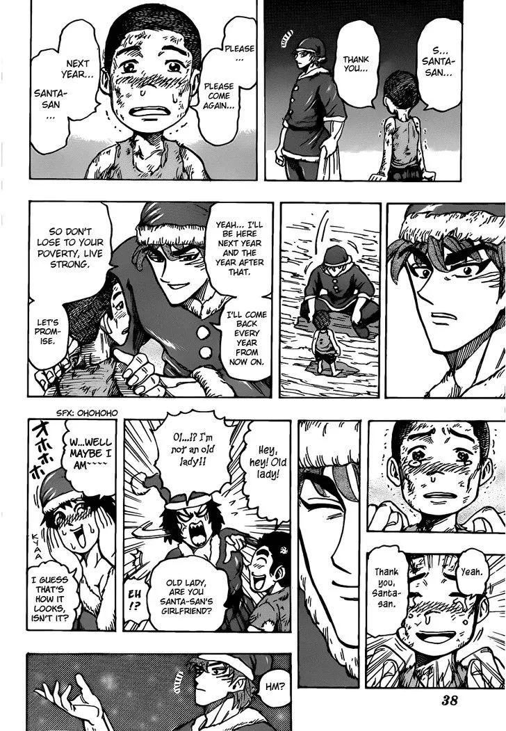 Toriko - Page 17