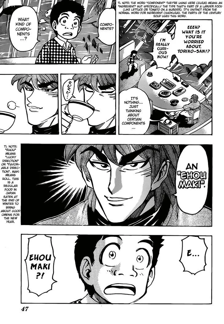 Toriko - Page 2