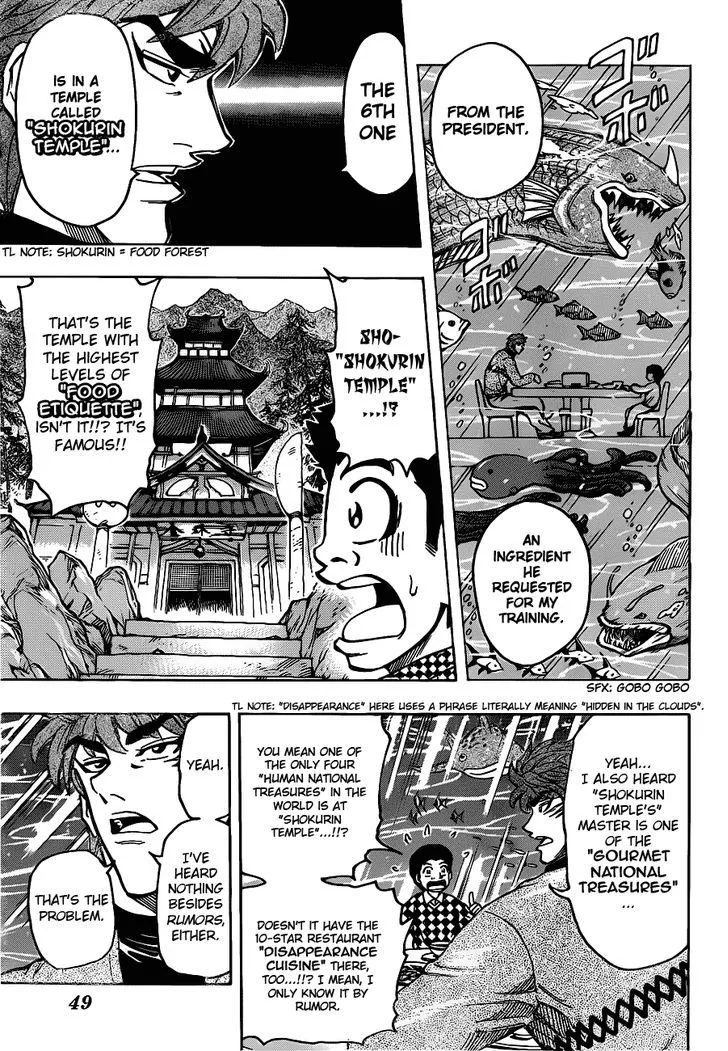 Toriko - Page 4