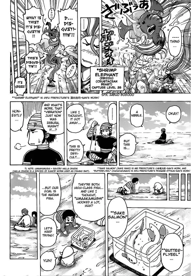 Toriko - Page 11