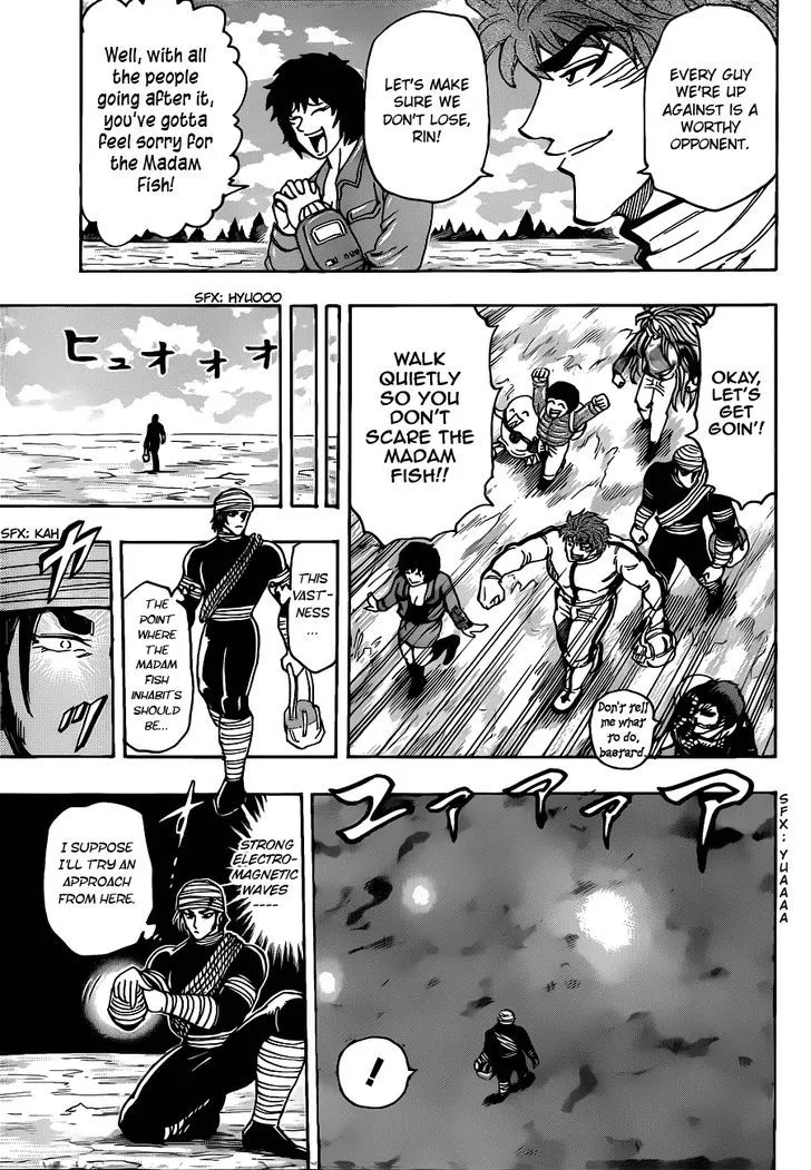 Toriko - Page 4